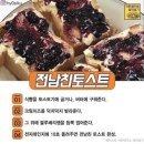 7년만에 재등장한 전남친 토스트 레시피 당사자의 후기