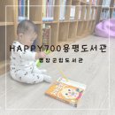 HAPPY700 용평도서관 | 11월 일상 | 평창 장평 가스 폭발사고로 재개관한 해피700용평도서관