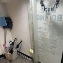 파리바게트방이역점