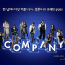 오지컴퍼니