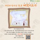 염원을 담아 세상과 만나는 첫 옷 배냇 저고리 만들기 4.11 개강! 이미지