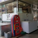 조마루뼈다귀일도지구점 네이버블로그