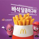 바삭 이미지