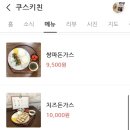 쿠스키친 이미지
