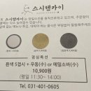 스시텐 네이버블로그