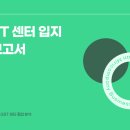 BT센터
