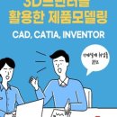 창원캐드디자인학원