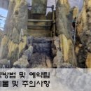 소풍고기마을 이미지