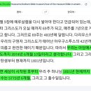 6000년 (aka. 토라달력, 리틀창세기) 이미지