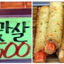 즉석어묵 - 안양시 동안구 | 즉석어묵