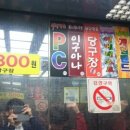 자이언트PC방 이미지