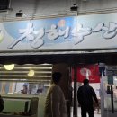 안중 횟집 청해수산_푸짐한코스로 나오는 안중 회맛집