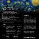 고흐와고갱미술