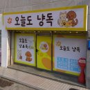봉황초등학교 | 김해 강아지 유치원, 강아지 호텔, 강아지 데이케어 '오늘도 냥독' 내돈내산