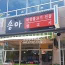 금호고기마트 이미지