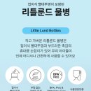 솔기프트 | [유아 스텐 도시락 추천] 리틀룬드 사파리 도시락+텀블러 기프트 세트 실사용 후기