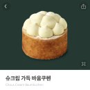 스타벅스 안산상공회의소점 이미지