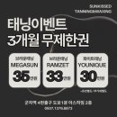 썬키스드 태닝앤왁싱 이미지