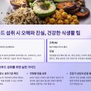 진실푸드