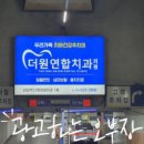 서남치과의원 이미지