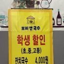 칼국수앤열무국수칼국수&열무국수