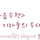 신명나는 삶을 위하여 이미지