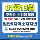 더베스트요양보호사교육원 이미지