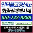 인터불고경산골프장 이미지