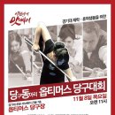 란당구클럽 네이버블로그