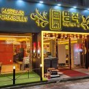 고기명작오류점 이미지