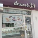 디저트39(양덕점) 이미지
