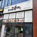 옛날아우내순대전주점 이미지
