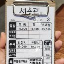 서용관 | 용산역 점심 맛집 진한 한우 곰탕이 맛있는 서용관 솔직후기