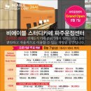 비에이블스터디카페파주운정센터 이미지