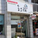 돗 | 서귀포 국밥 맛집 한끼 정갈한 돗도구리 방문 후기!