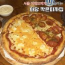사당 화덕피자 맛집 작은피자집 내돈내산 후기 | 웨이팅·가격·주차 총정리