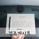 by 옥세 | 바바디토 건조기시트 추천 정전기 방지 시트