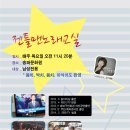 남성 노래교실 이미지