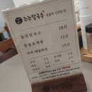 덕수궁해물칼국수 이미지