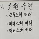 미사강변검도관 | 마사역검도 [미사강변검도관]에서의 짜릿한 검도 경험! 후기작성