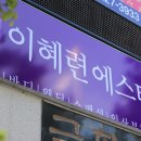 MY에스테틱