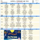 송강테크노지역아동센터 | 송강테크노지역아동센터 2024년 9월 식단