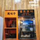 레드블랙검암점