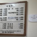 전동남원추어탕