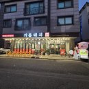 기쁨주는 반찬가게 | 대전 친절하고 맛있는 돼지고기 고깃집 도안동 맛집 기쁨 돼지