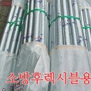에스피소방 네이버블로그
