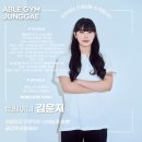 바디챌린지 휘트니스 | 하계역 PT 헬스장 루나 트레이너와 함께한 바디챌린지 PT 후기