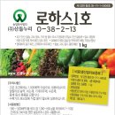 농업회사법인(주)로하스 이미지