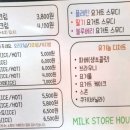 우유펜션 이미지
