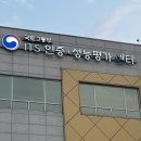 ITS인증 성능평가센터 이미지